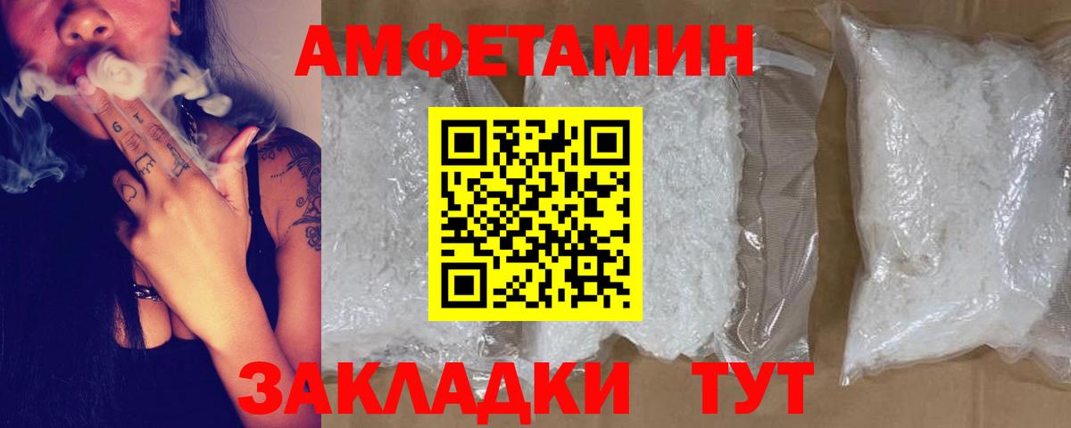 Родники  Amphetamine  Вход с VPN  АМФЕТАМИН VHQ 