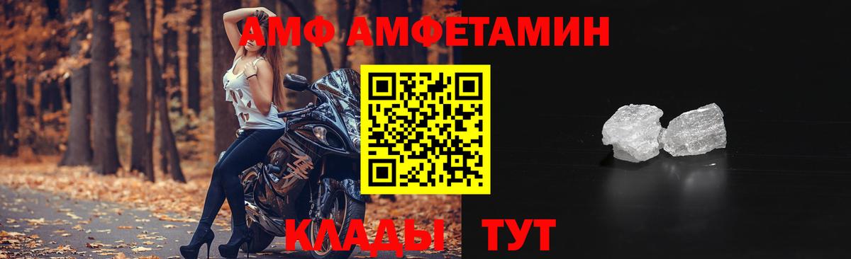 Амфетамин 98% Родники