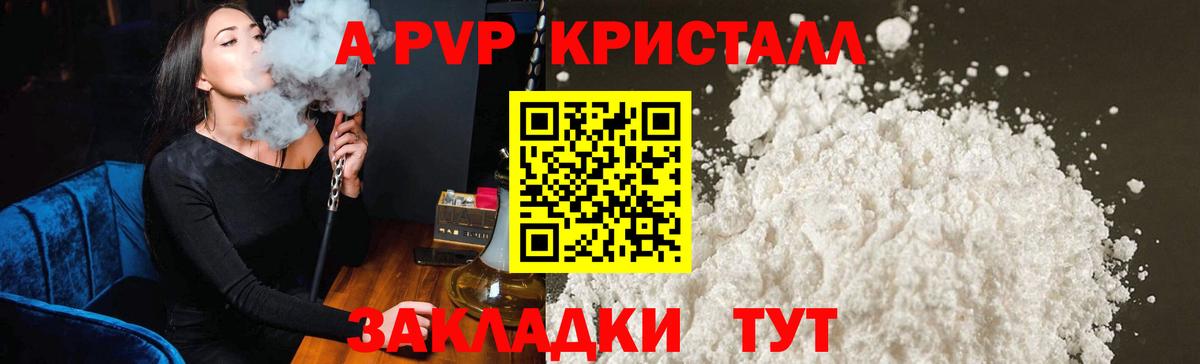 Родники  Альфа ПВП VHQ  Альфа ПВП Соль  Вход с VPN  Alfa_PVP кристаллы 