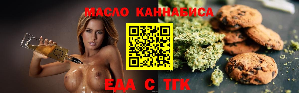 Cannafood марихуана  Вход с VPN  Родники 
