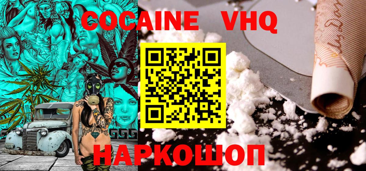 Кокаин Columbia  Вход с VPN  КОКАИН Columbia  Родники 