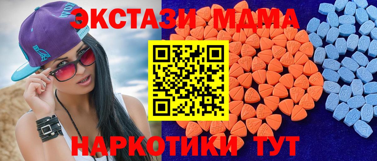Ecstasy  Вход с VPN  где продают наркотики  Экстази 99%  Родники 
