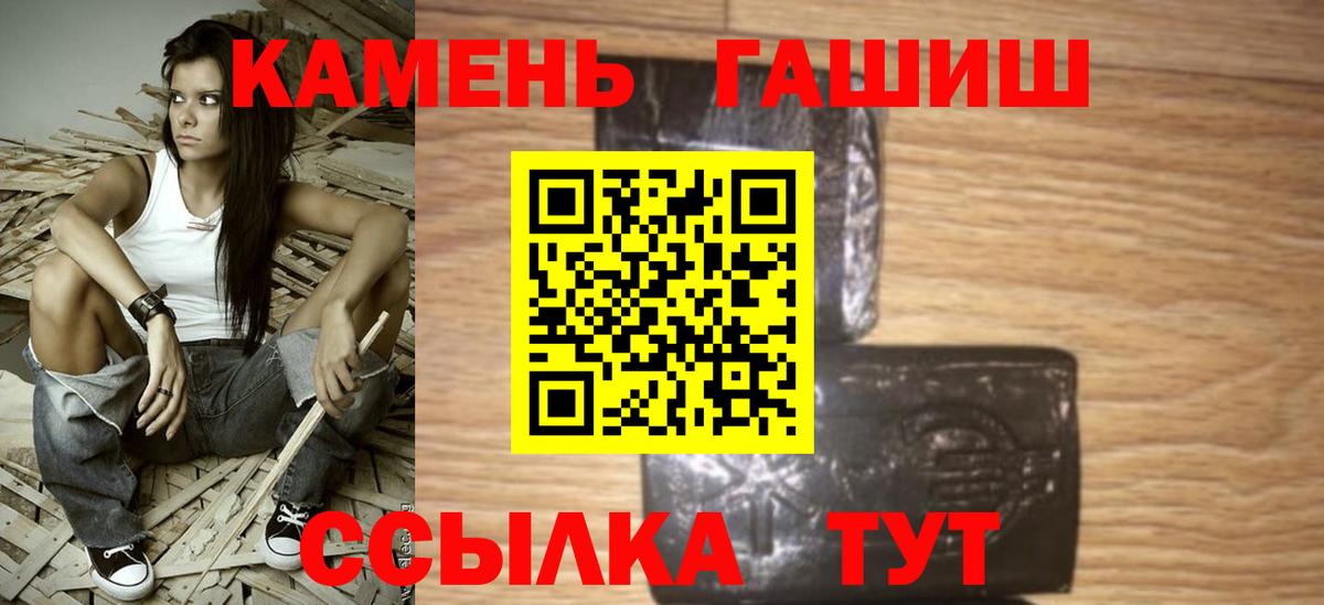 ГАШИШ Изолятор  Гашиш индика сатива  Гашиш  Вход с VPN  Родники 