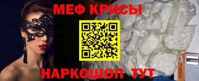 крисы Пыть-Ях