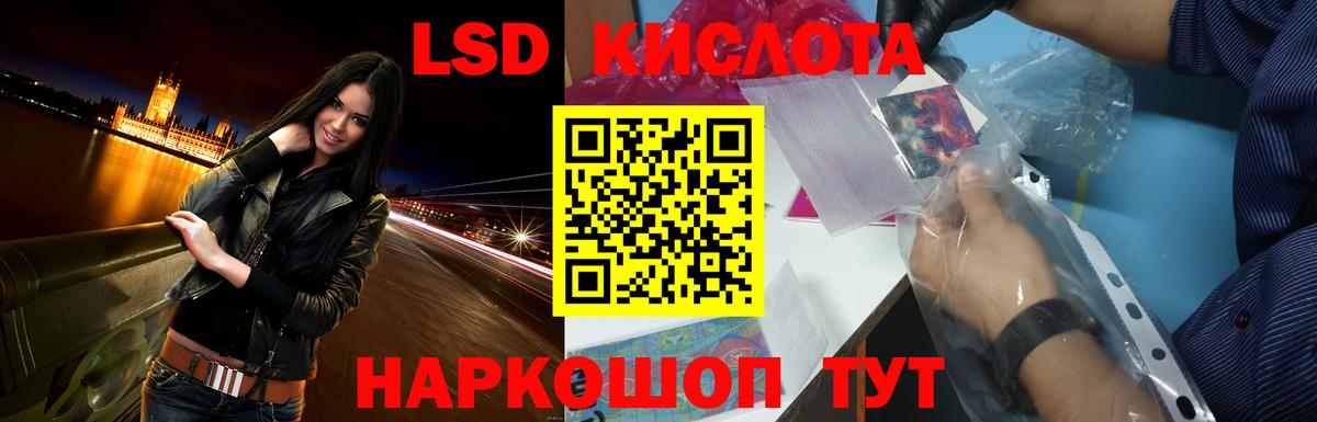 ЛСД экстази ecstasy  ЛСД экстази кислота  Вход с VPN  LSD-25 экстази  Родники 