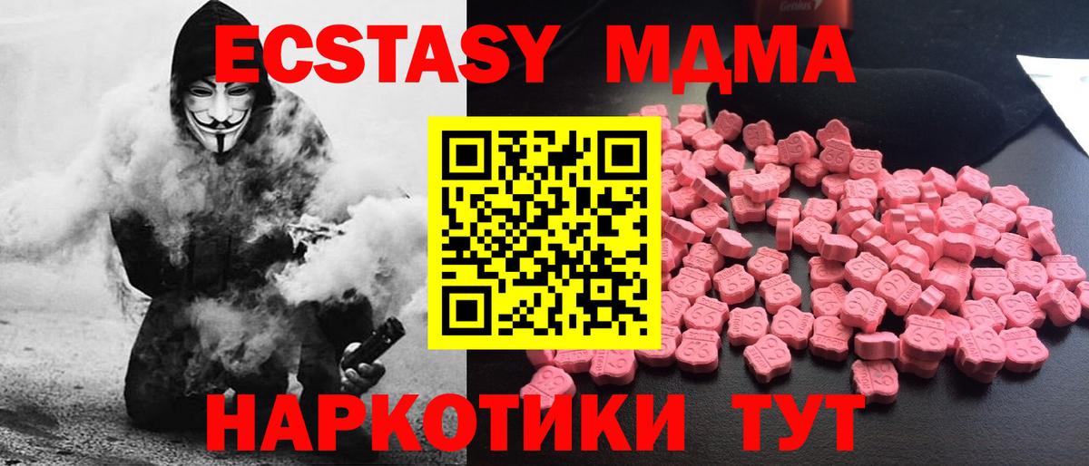 MDMA молли  Вход с VPN  Родники 