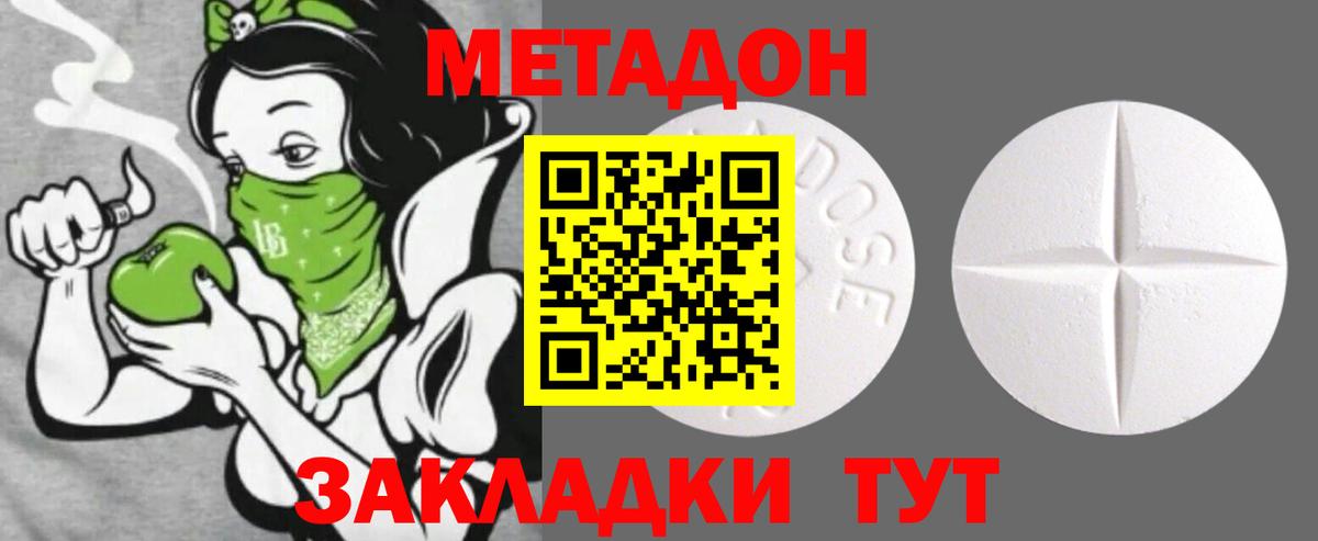 Родники  МЕТАДОН VHQ  Вход с VPN  МЕТАДОН кристалл 
